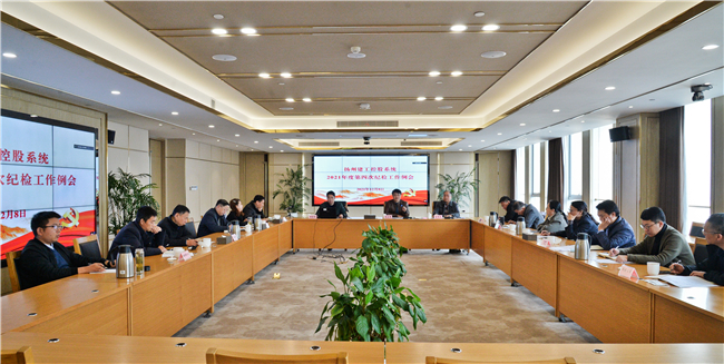 1639036881134568.jpg 建工控股公司召開四季度紀檢工作例會.jpg