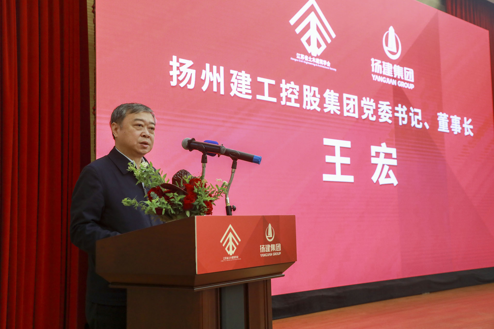 1678436551293726.jpg 王宏董事長(zhǎng)講話.jpg